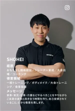 BASICS MのShoheiトレーナー