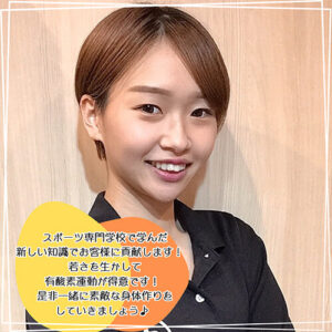 ファインボディの久島 晴菜トレーナー