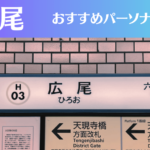 広尾のパーソナルジムおすすめ6選！安いジムや女性向けのジムなどもご紹介！