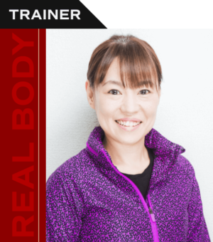 リアルボディ 仙台店の赤間 直美トレーナー