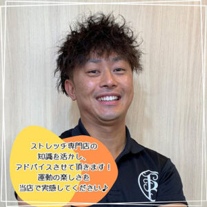 ファインボディの酒巻 祐樹トレーナー