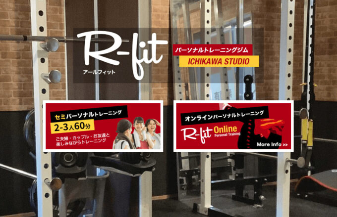 R-fit 市川店