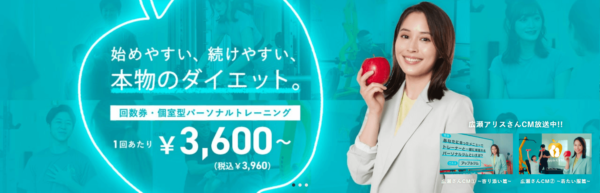 アップルジムの特徴は？