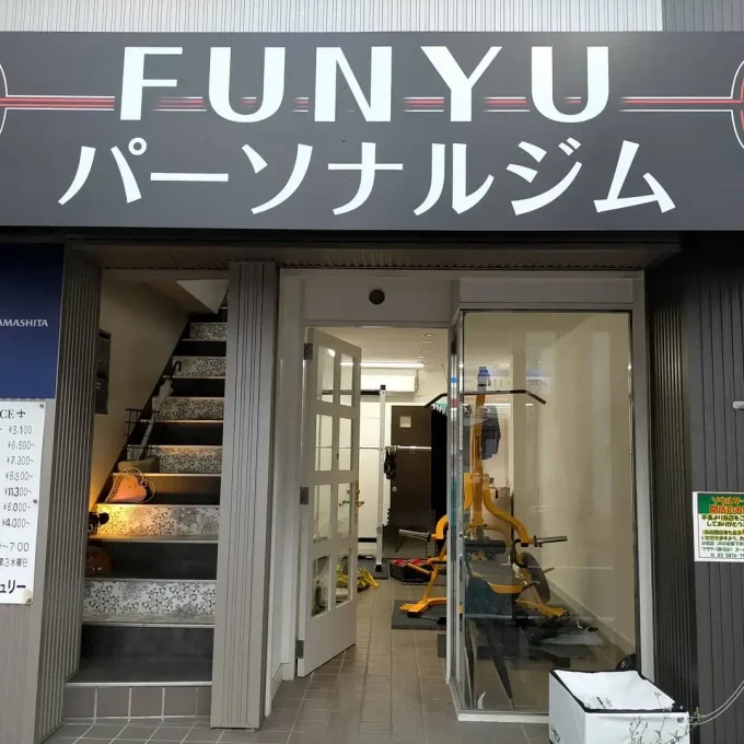 舟生パーソナルジム