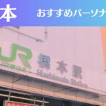 橋本のパーソナルジムおすすめ4選!安いジムや女性向けのジムなどもご紹介!