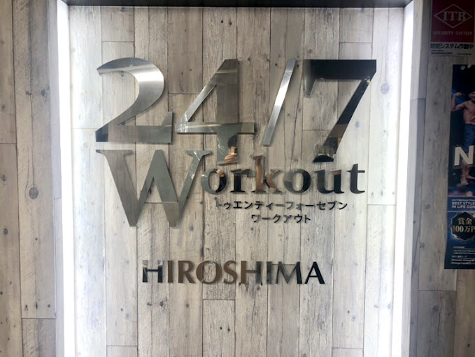 24-7Workout(ワークアウト) 広島店
