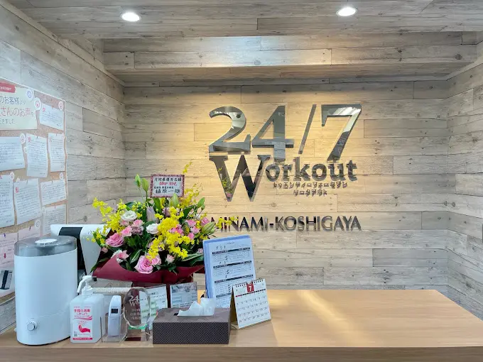 24/7Workout(ワークアウト) 南越谷店