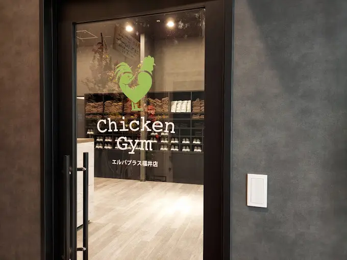 チキンジム エルパプラス福井店
