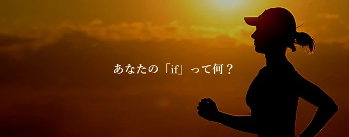 パーソナルジムif