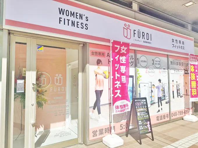 ファディー武蔵浦和駅前店