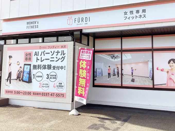 ファディー 水沢店