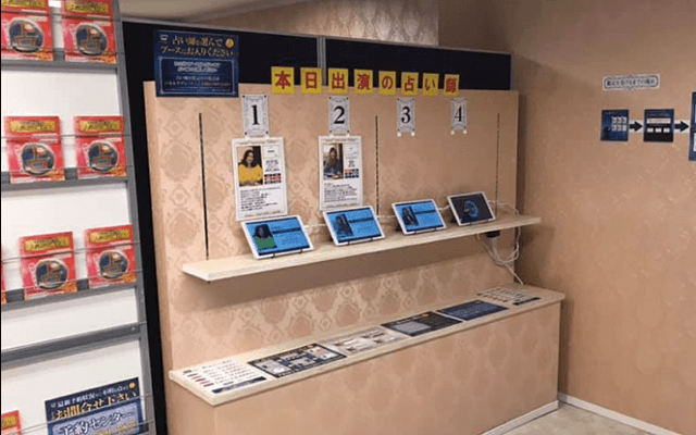 熊本 占いの館 千里眼 下通店