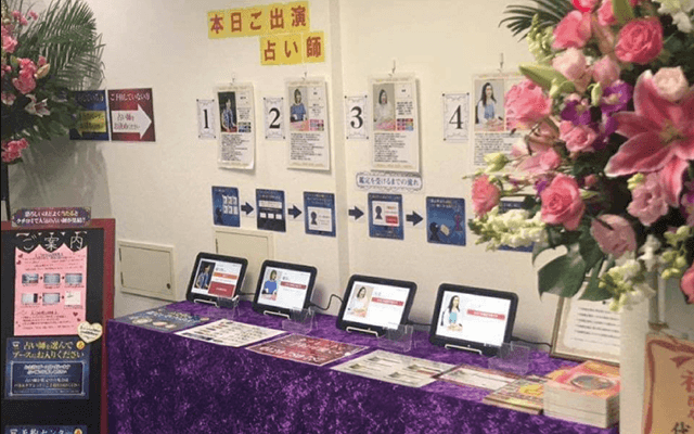 岡山 占いの館 千里眼 桃太郎大通り店