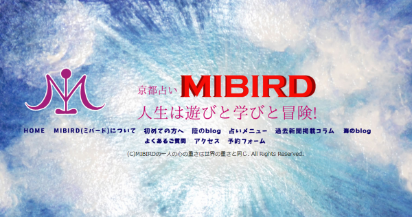 京都占い MIBIRD