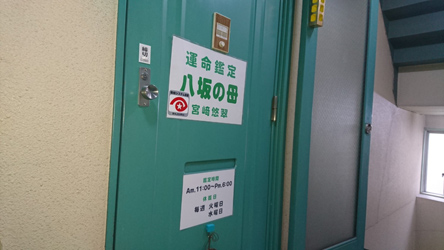 八坂の母 宮崎悠翠