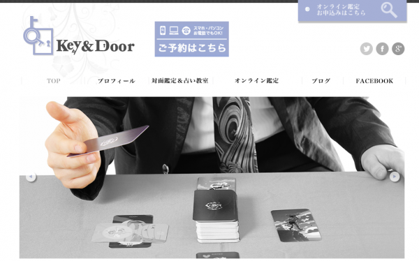 占い処Key＆Door