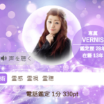 ヴェルニの一二三(ひふみ)先生の占いは当たる？当たらない？参考になる口コミをご紹介！