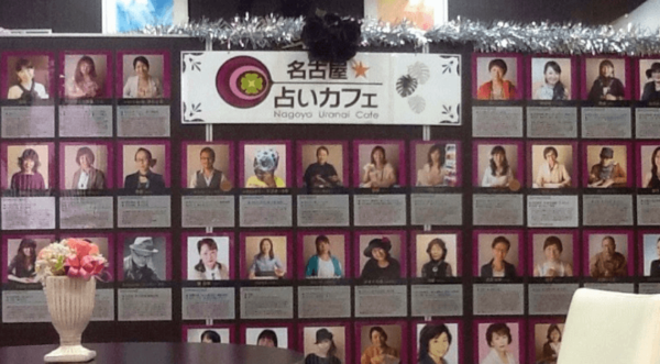 名古屋占いカフェ