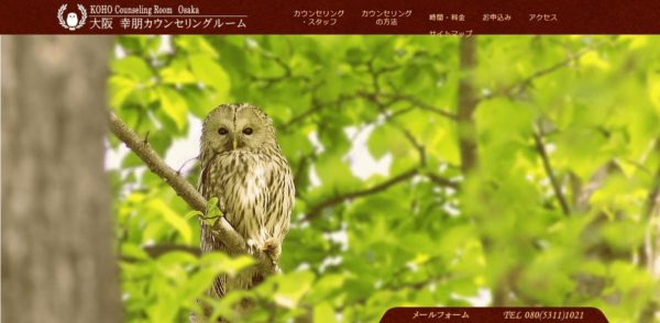 幸朋カウンセリングルーム