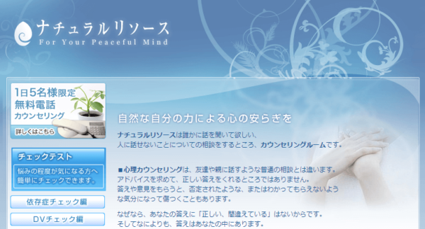 ナチュラルリソース