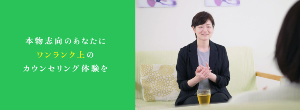 名古屋カウンセリングルーム