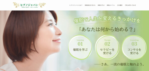 ヒプノジャパン