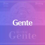 Gente（ジェンテ）は当たる？当たらない？参考になる口コミをご紹介！