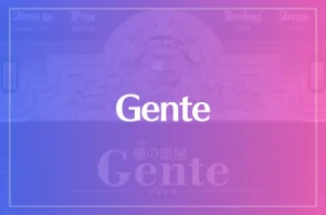 Gente(ジェンテ)は当たる?当たらない?参考になる口コミをご紹介!