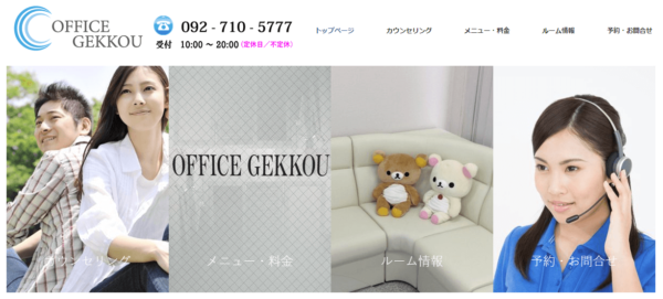 OFFICE GEKKOU
