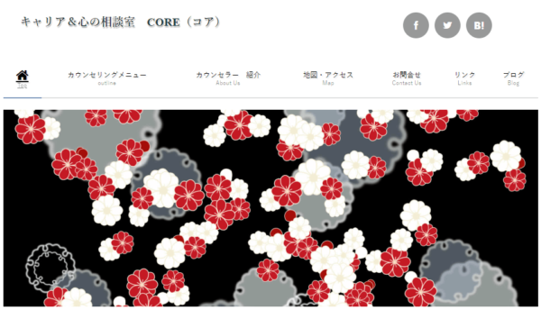 キャリア&心の相談室 CORE