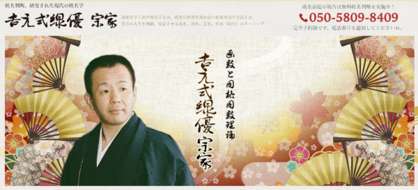 ④「吉元式線優」