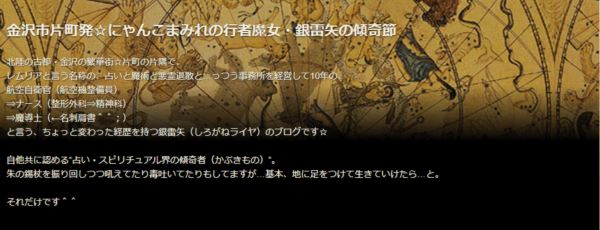 ⑥「レムリア」