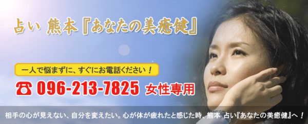 ③「あなたの美癒健」