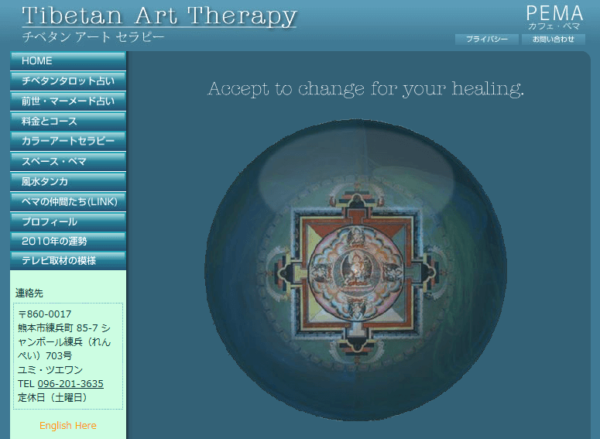 ⑦「サロンペマ」