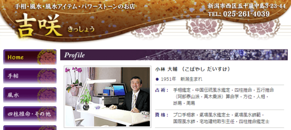 ⑤「吉咲(きっしょう)」