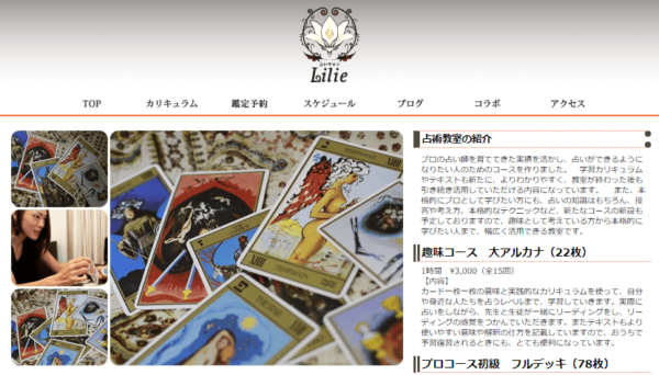 ⑩「Lilie」