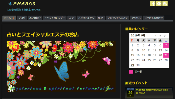 ④「PHAROS（パロス）」