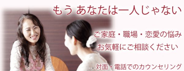 江崎英子office 親業いろは邑