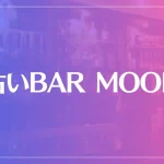 占いBAR MOONは当たる？当たらない？参考になる口コミをご紹介！