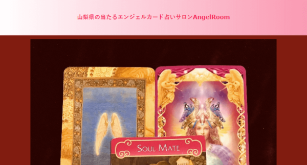 ⑥「エンジェルルーム」