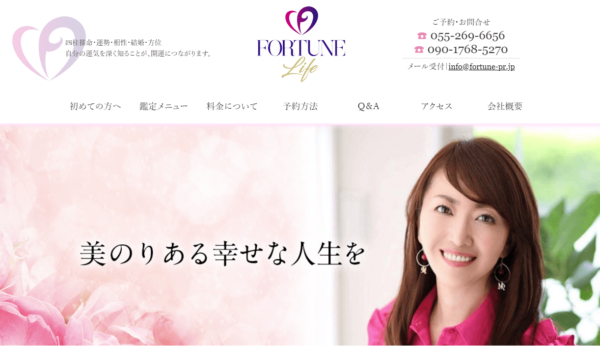 山梨で当たると噂のお店①「FORTUNE」