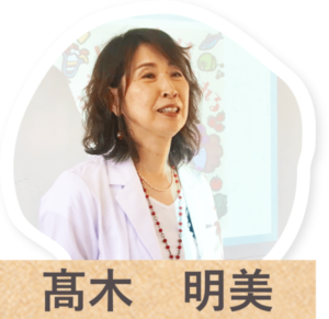 高木明美先生