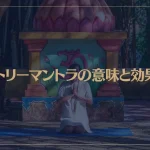 ガヤトリーマントラの意味と効果は？人類最強のマントラ！