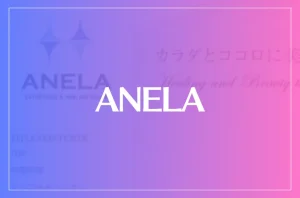 ANELAは当たる?当たらない?参考になる口コミをご紹介!