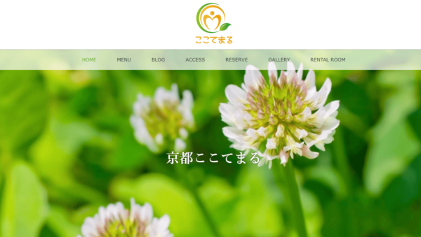 京都ここてまる