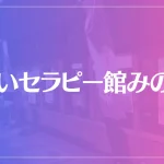 占いセラピー館みのりは当たる？当たらない？参考になる口コミをご紹介！