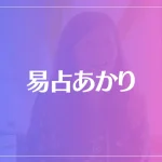 占いスナック 花鈴は当たる？当たらない？参考になる口コミをご紹介！