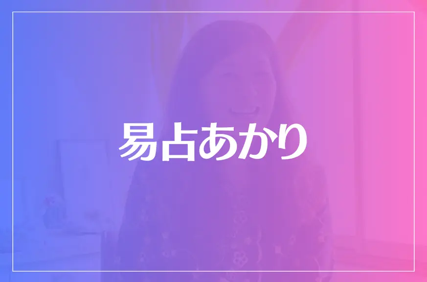 占いスナック 花鈴は当たる？当たらない？参考になる口コミをご紹介！