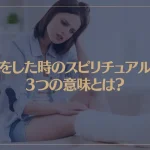 骨折をした時のスピリチュアル的な3つの意味とは？対処法もご紹介！