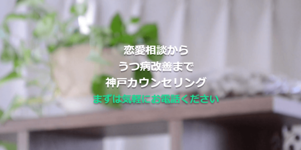 心理カウンセリング RABBONI